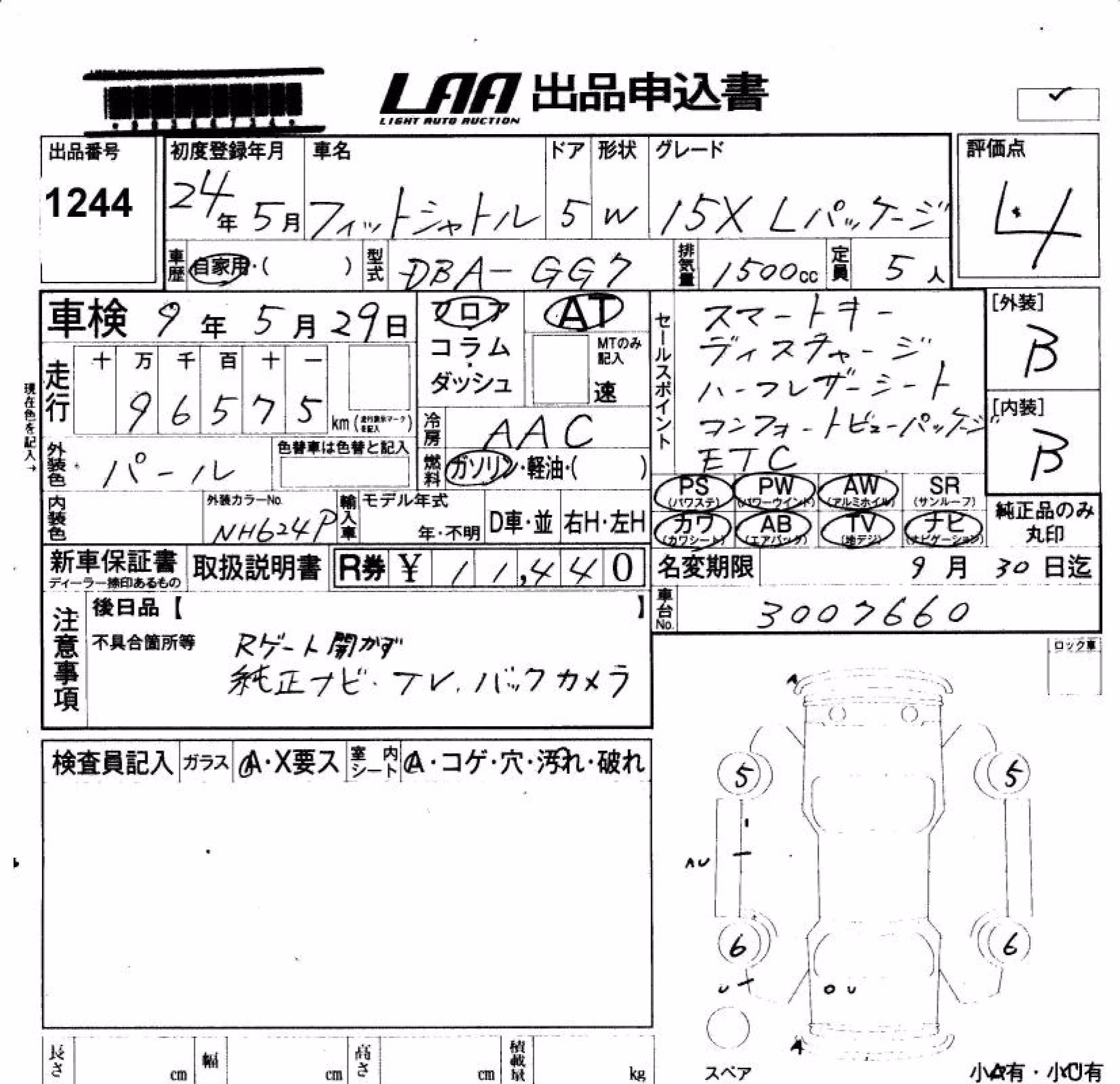 HONDA FIT SHUTTLE