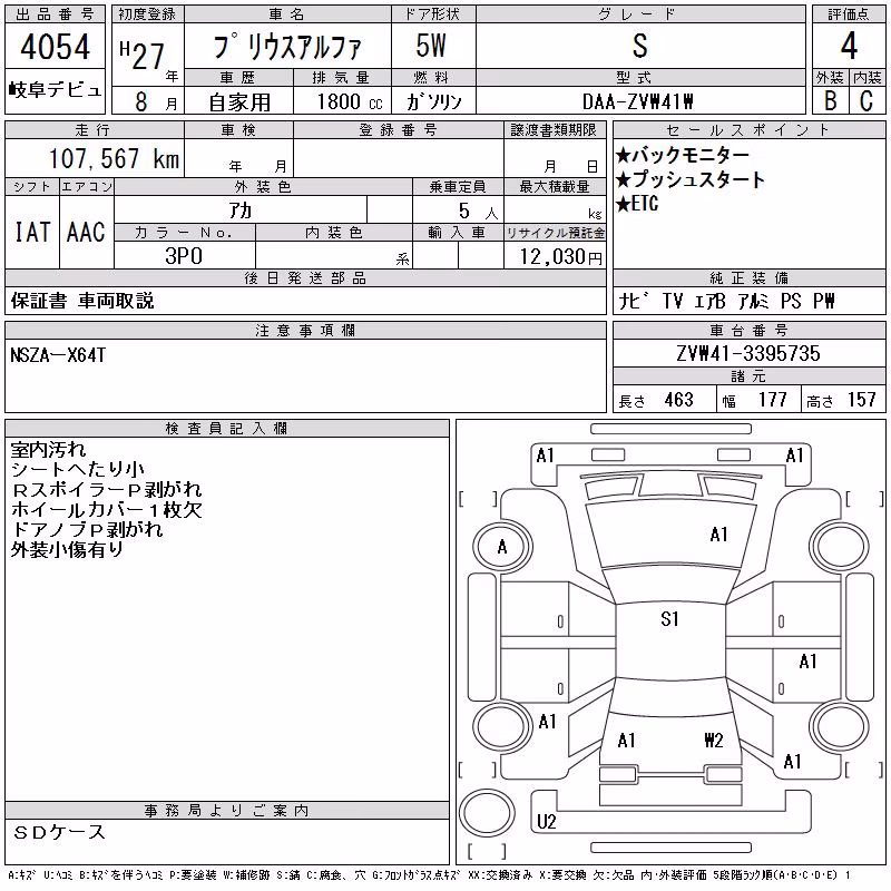 TOYOTA PRIUS ALPHA
