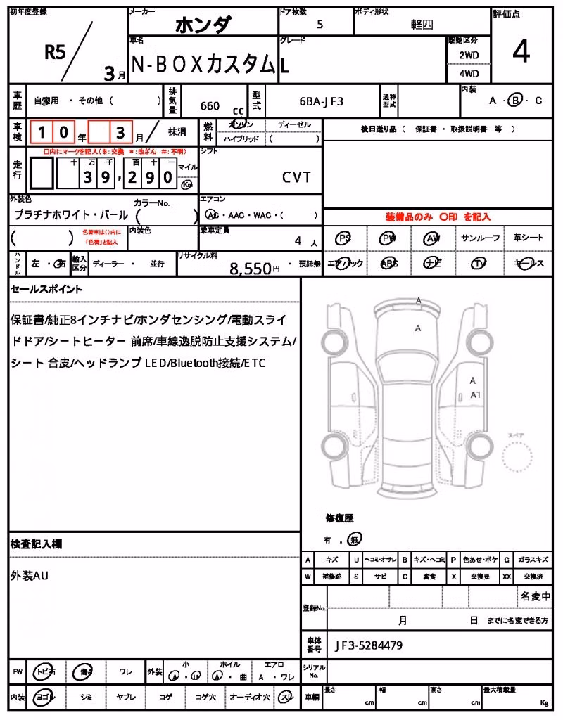 HONDA N-BOX