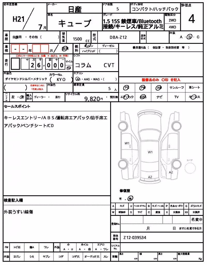 NISSAN CUBE