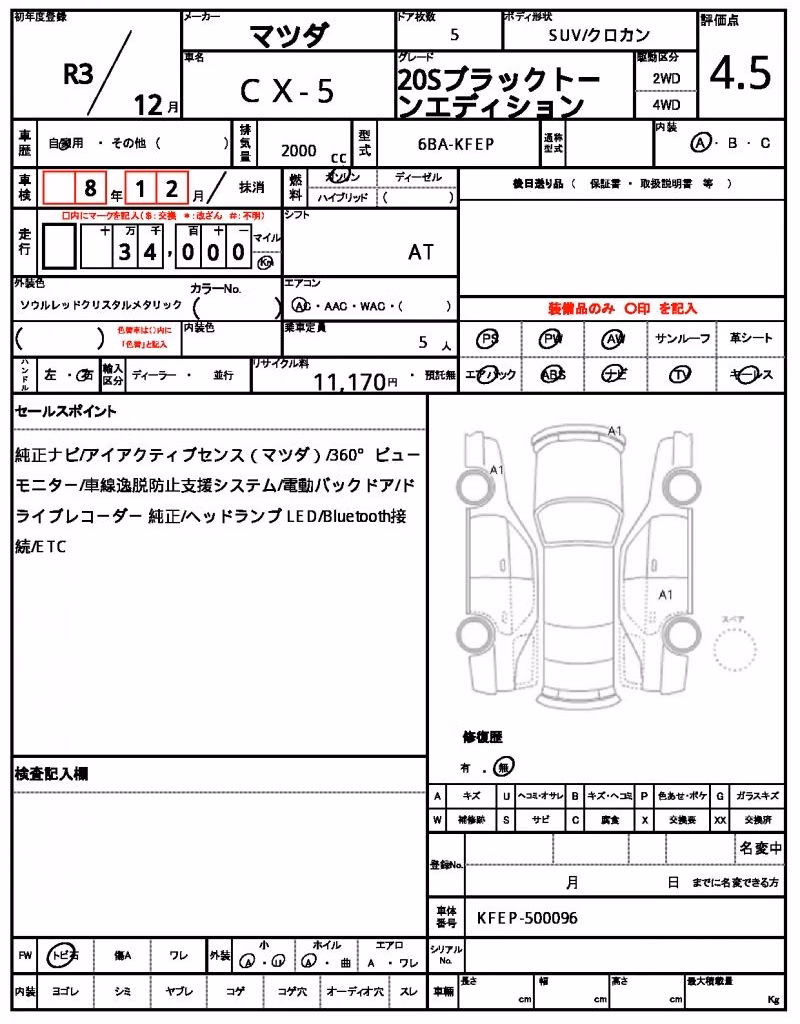 MAZDA CX-5
