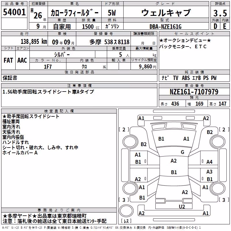 TOYOTA COROLLA FIELDER
