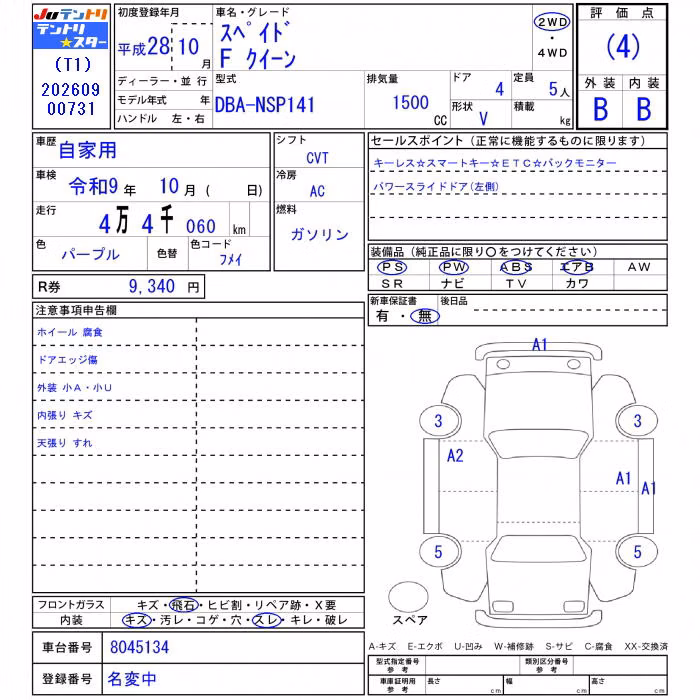 TOYOTA SPADE