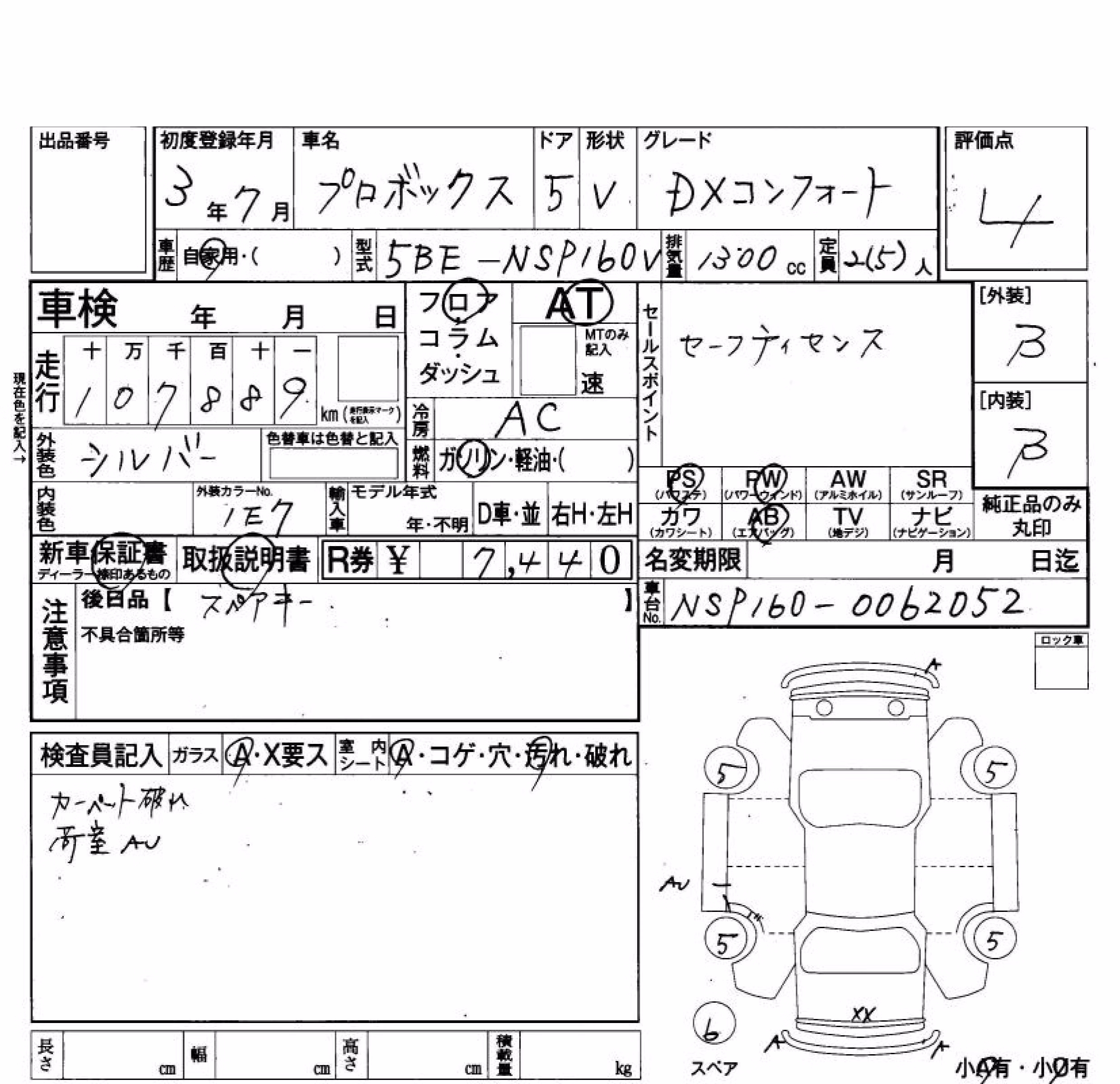 TOYOTA PROBOX