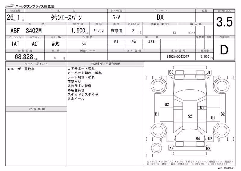 TOYOTA LITE ACE