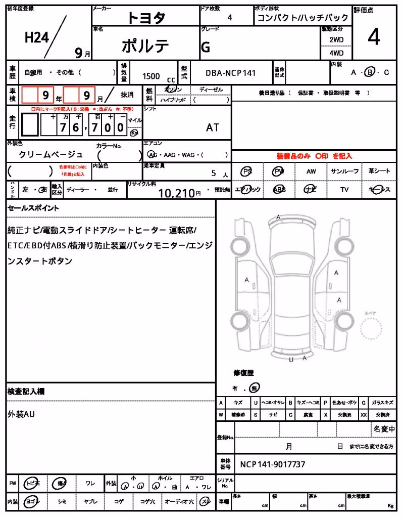 TOYOTA PORTE