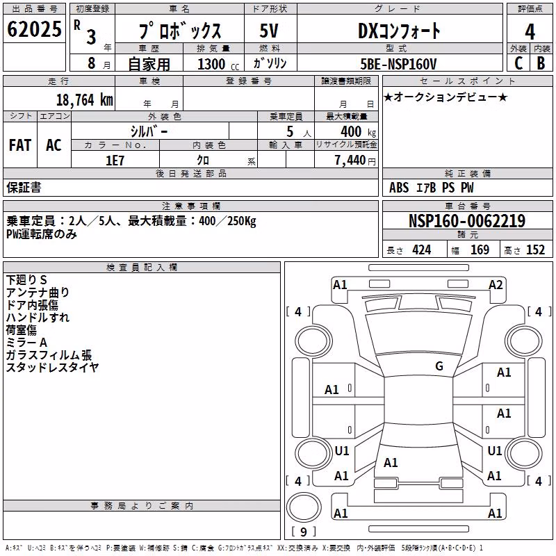 TOYOTA PROBOX