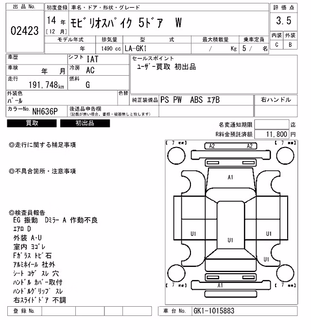 HONDA MOBILIO SPIKE