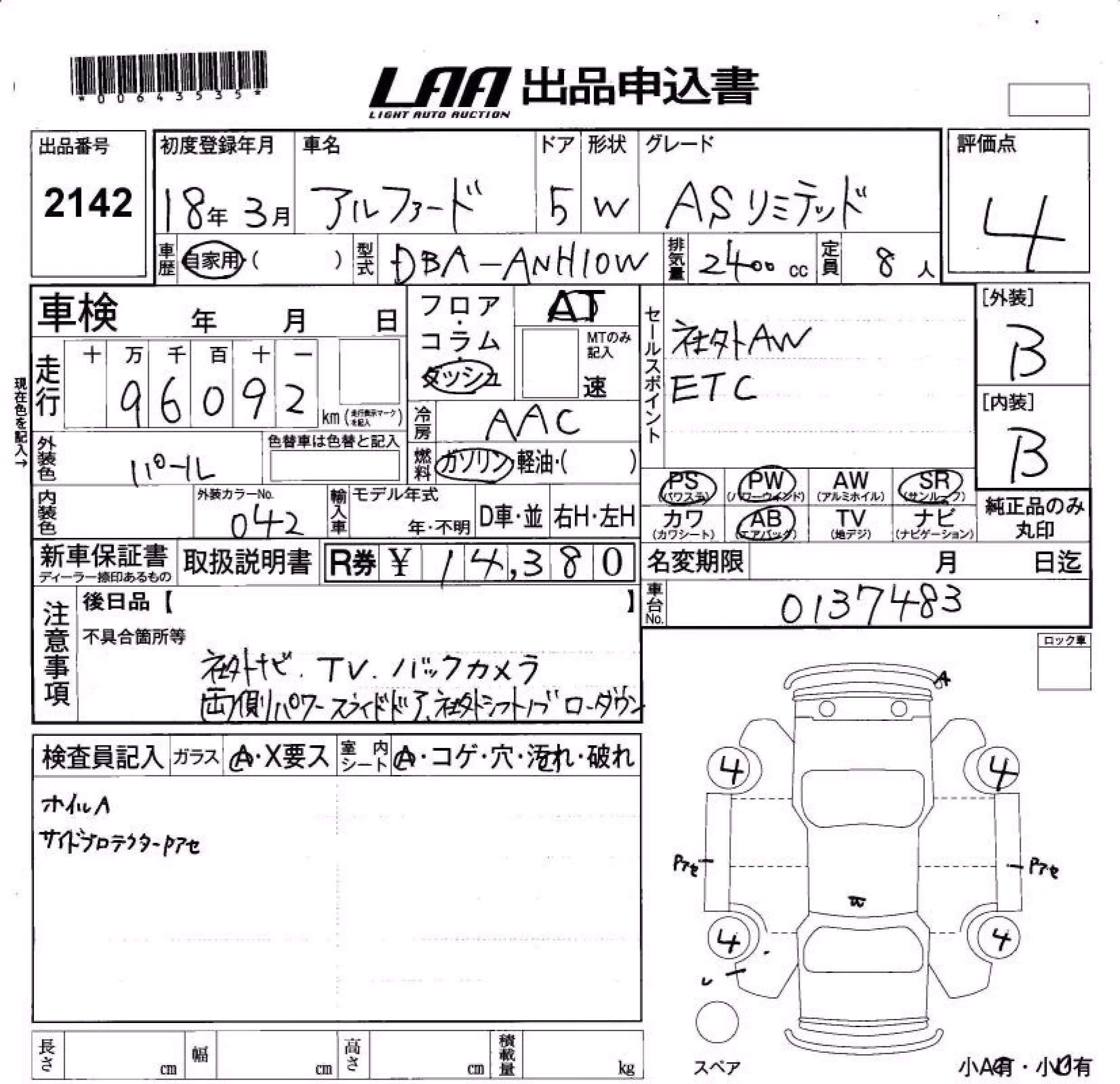 TOYOTA ALPHARD