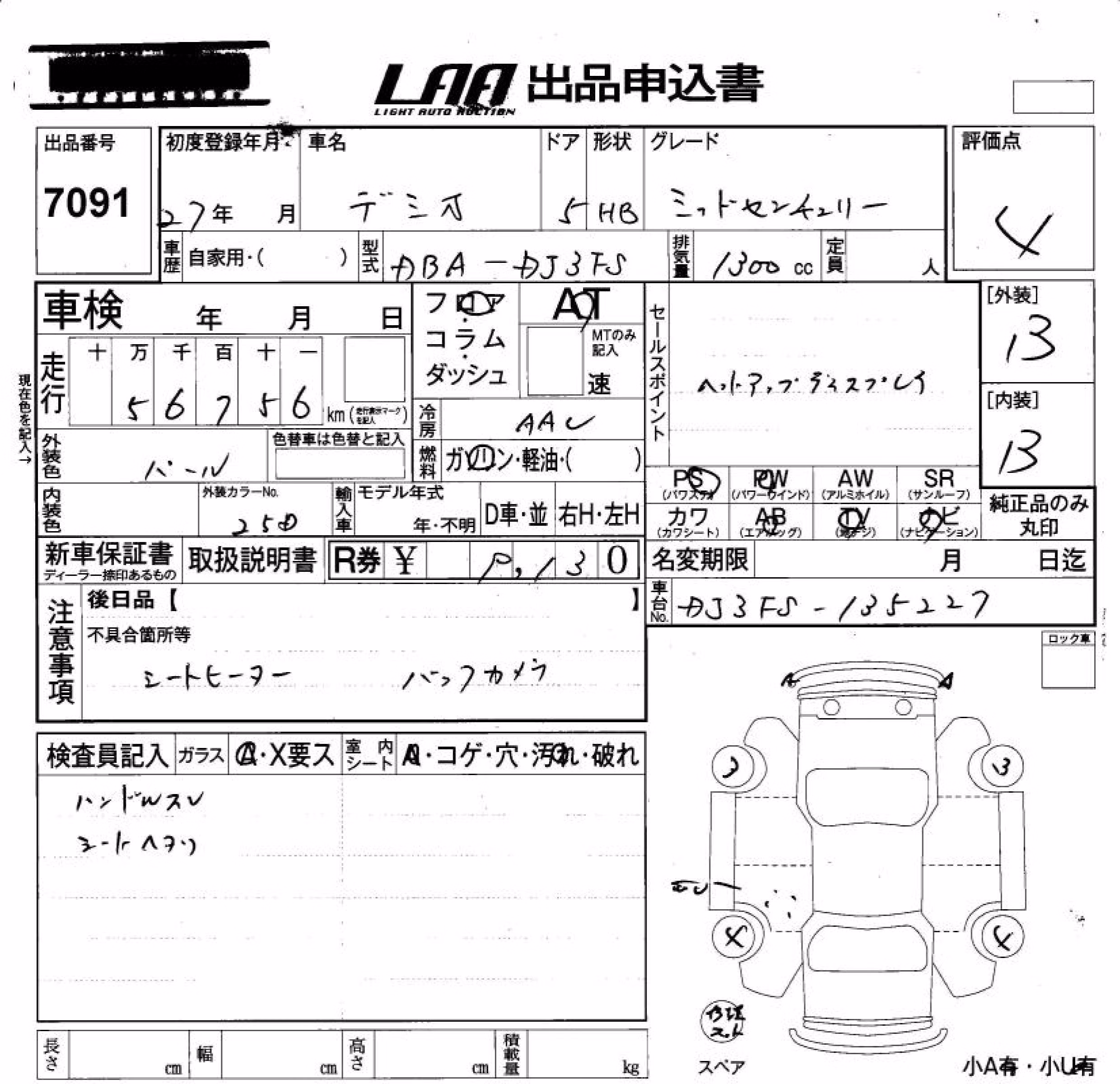 MAZDA DEMIO
