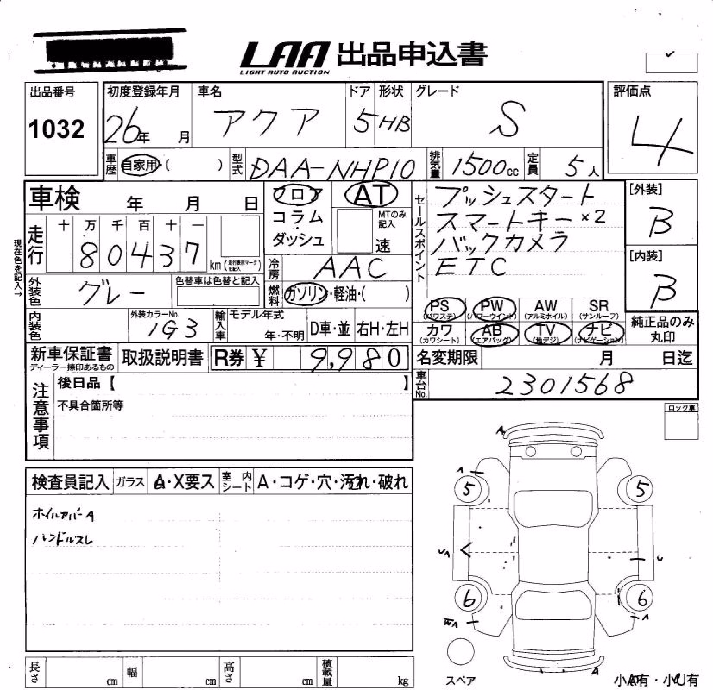 TOYOTA AQUA