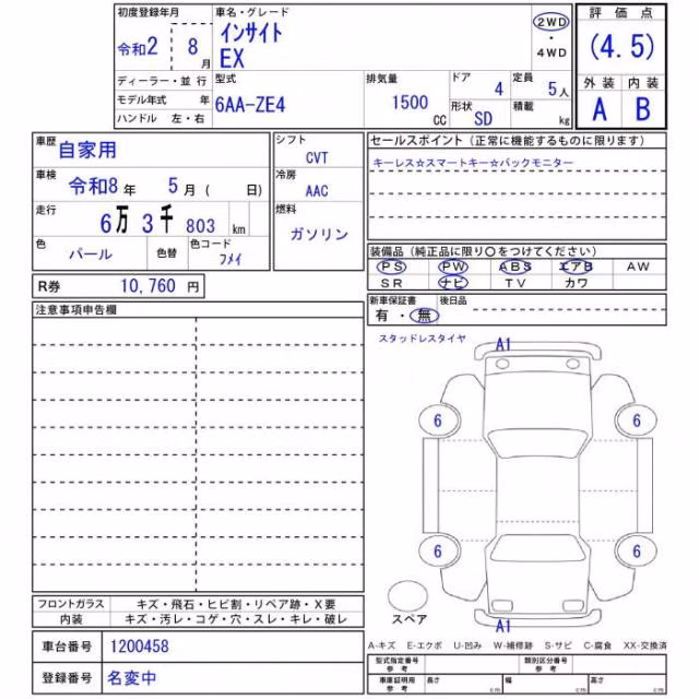 HONDA INSIGHT