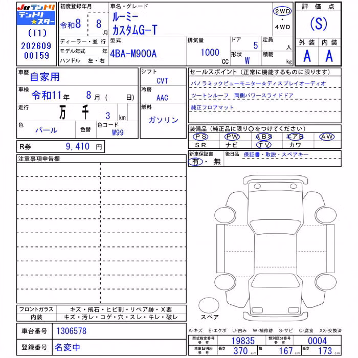TOYOTA ROOMY