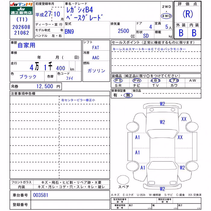 SUBARU LEGACY B4