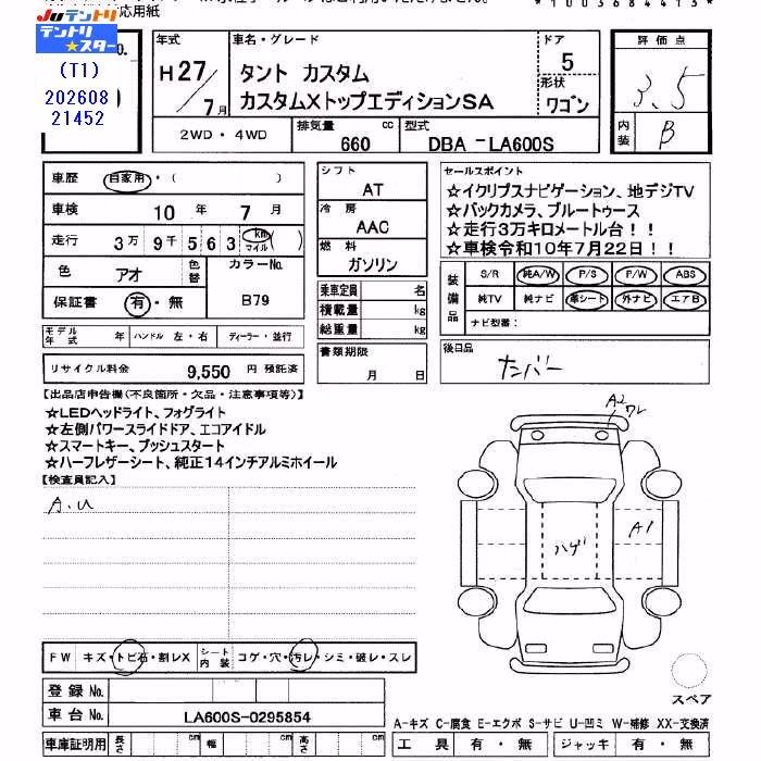 DAIHATSU TANTO