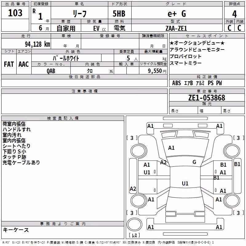NISSAN LEAF