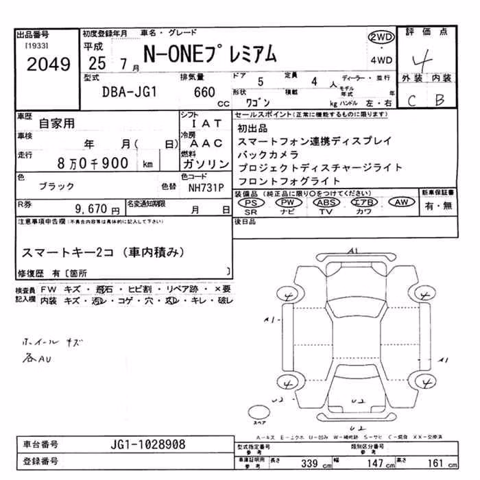 HONDA N-ONE
