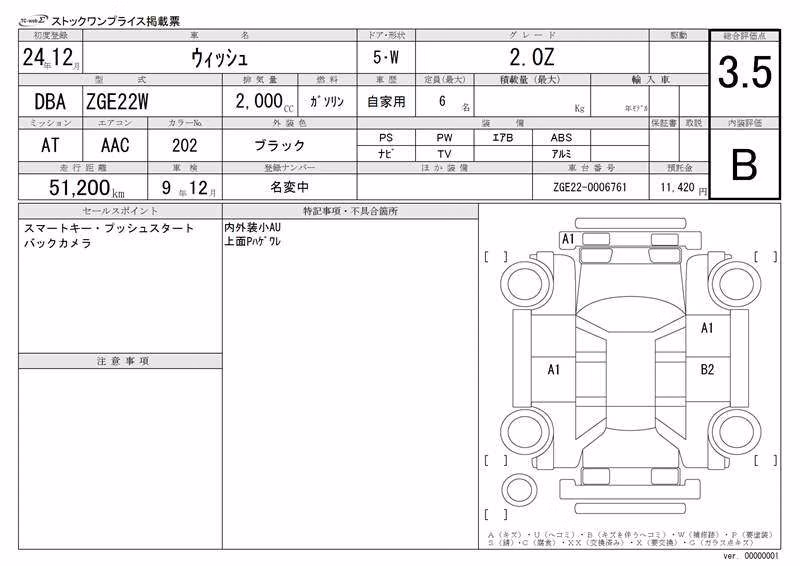 TOYOTA WISH