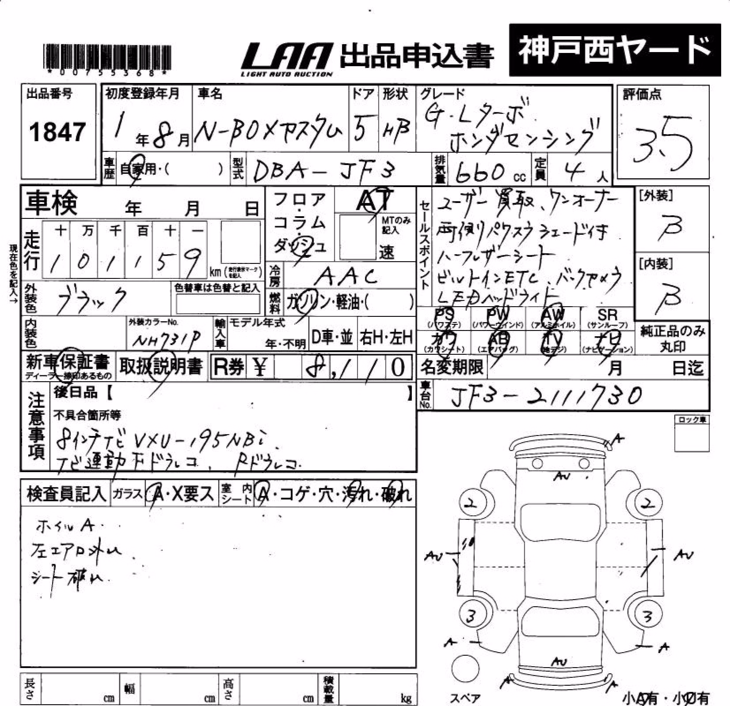 HONDA N-BOX