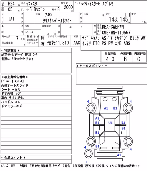 NISSAN LAFESTA