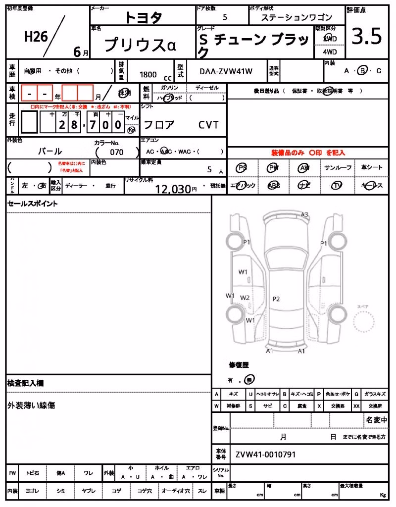 TOYOTA PRIUS ALPHA