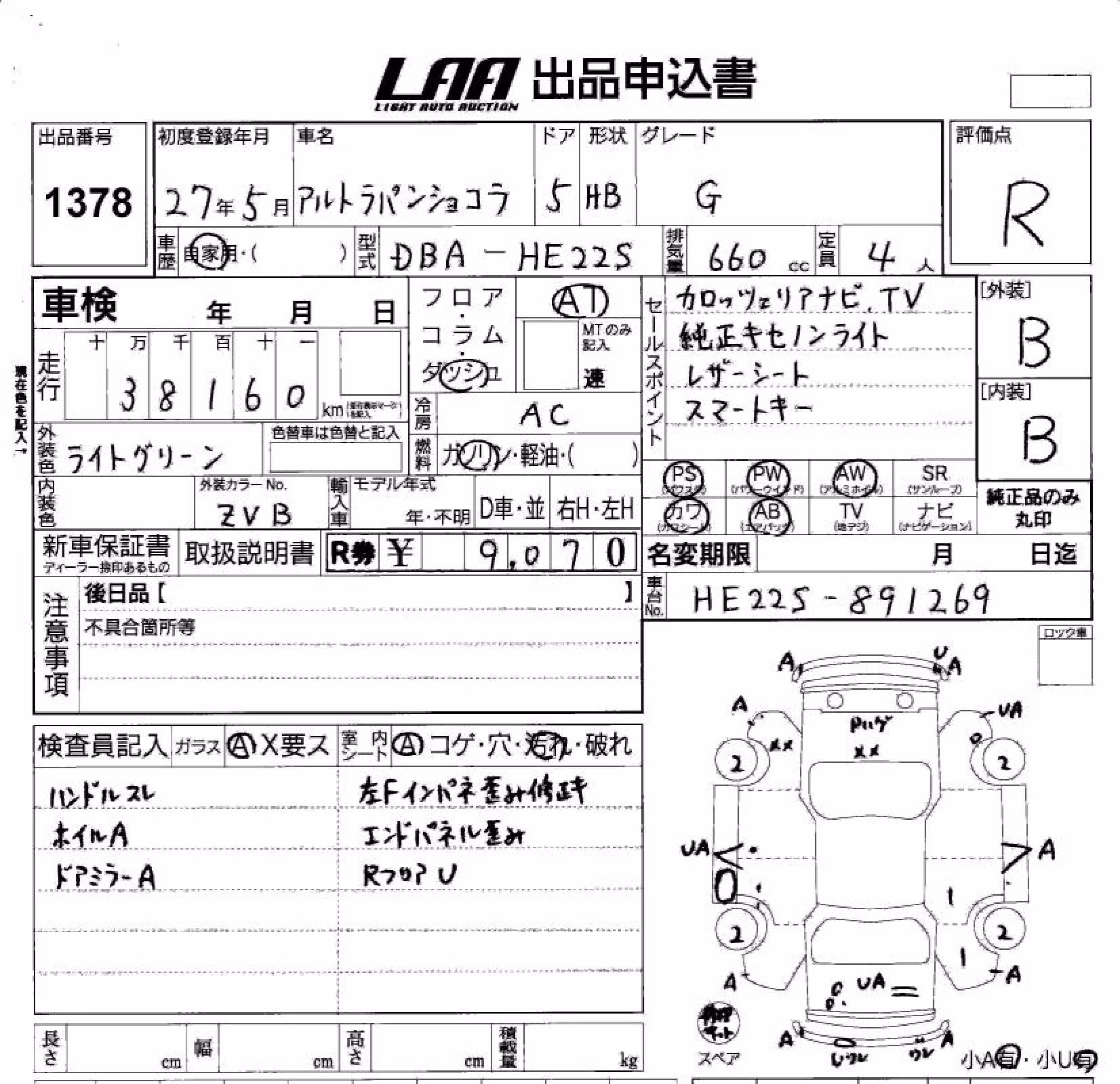 SUZUKI ALTO LAPIN
