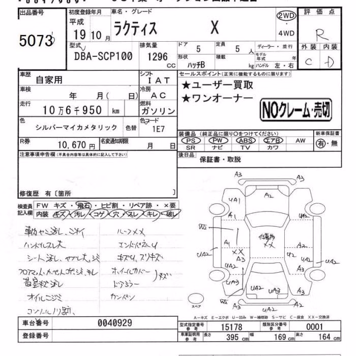 TOYOTA RACTIS