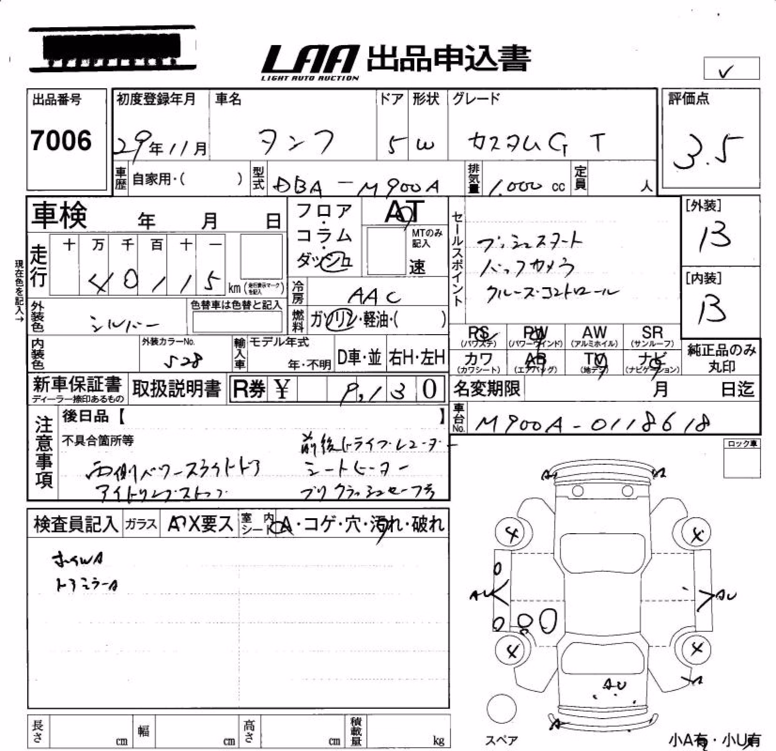 TOYOTA TANK
