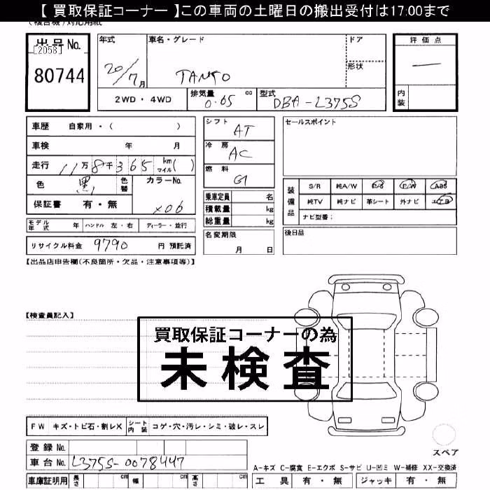 DAIHATSU TANTO