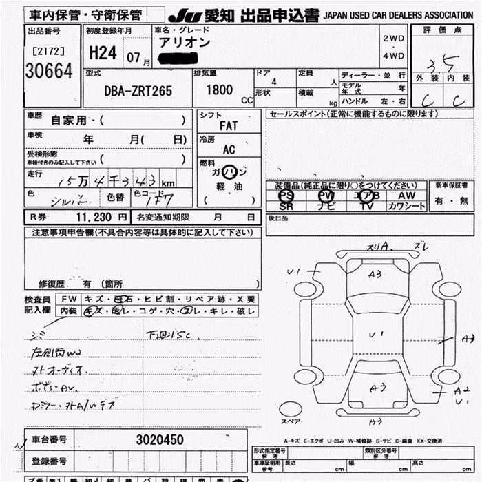 TOYOTA ALLION