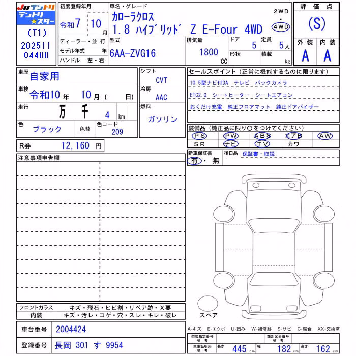 TOYOTA COROLLA CROSS
