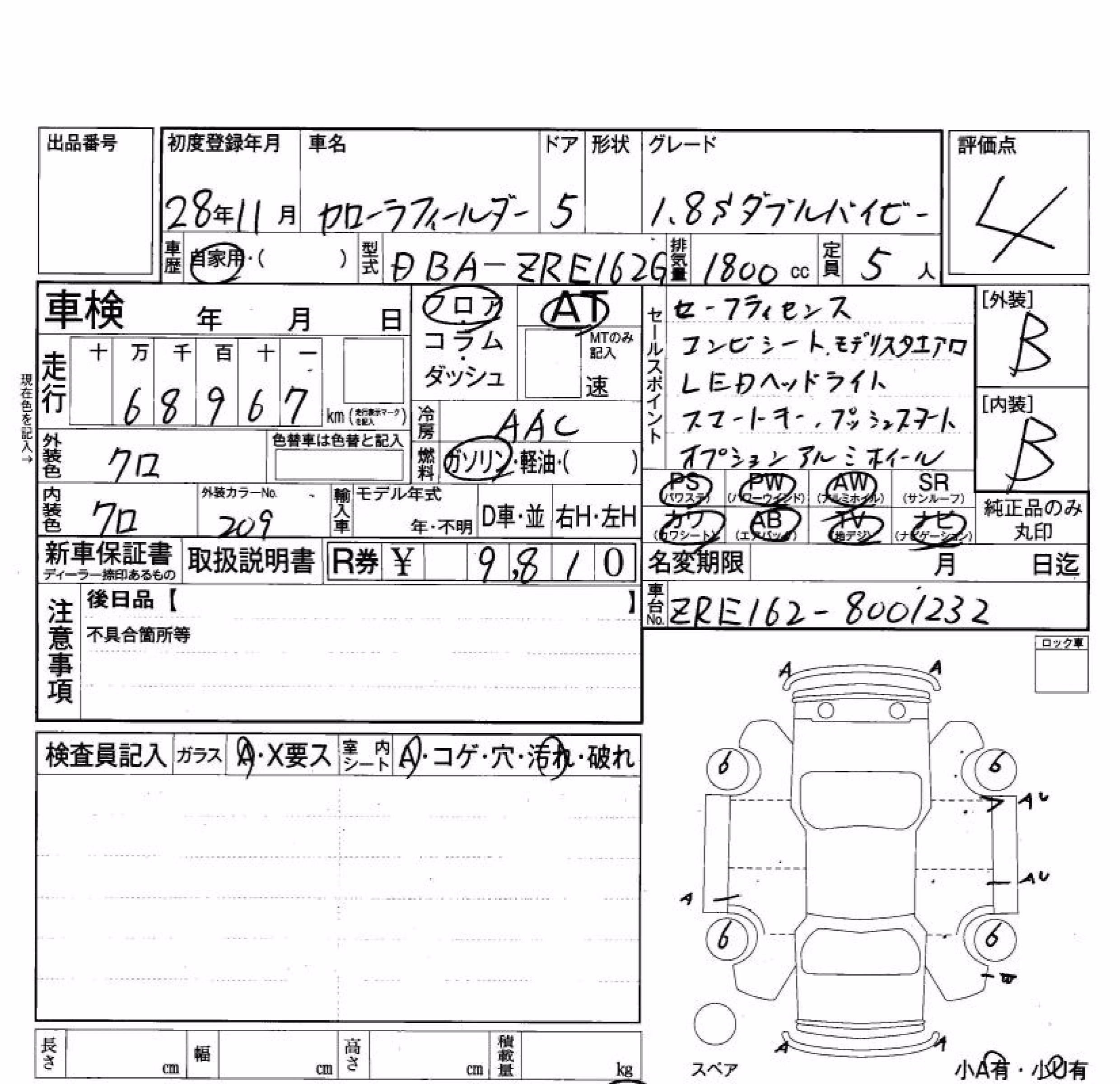 TOYOTA COROLLA FIELDER