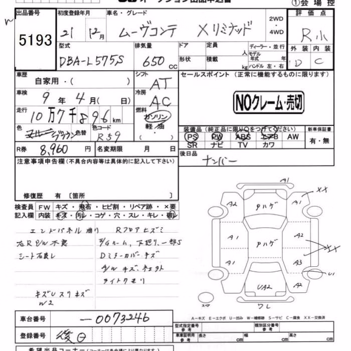 DAIHATSU MOVE CONTE