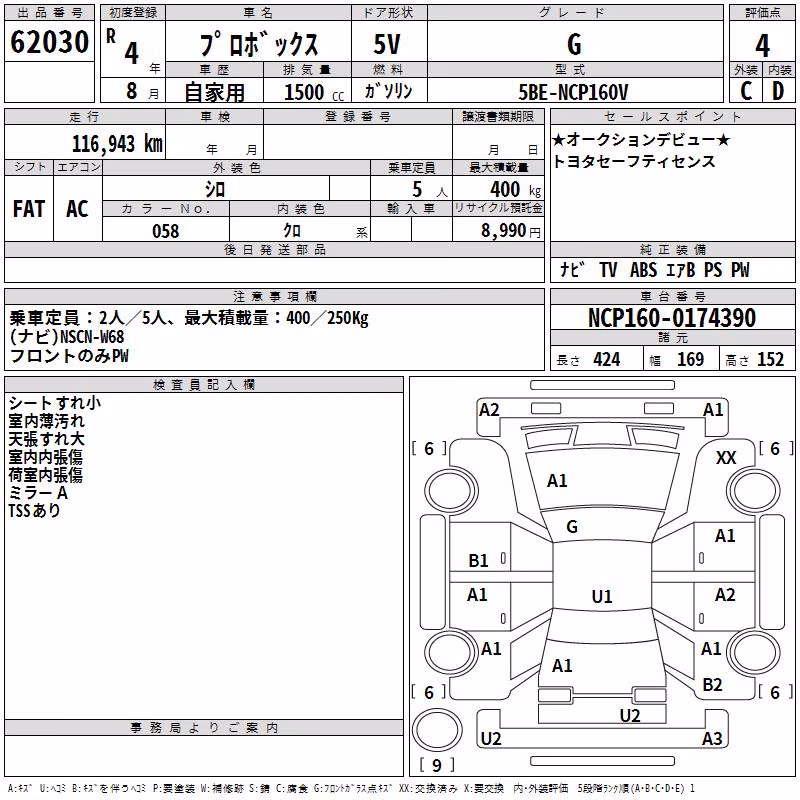 TOYOTA PROBOX