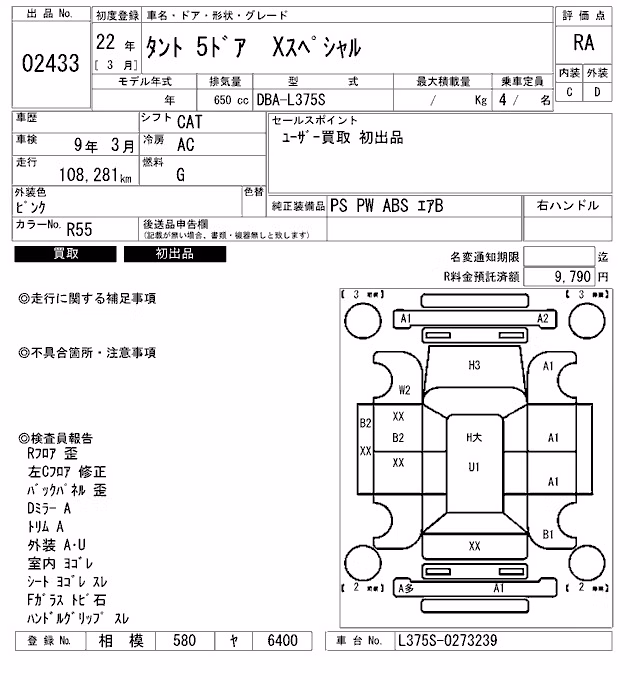 DAIHATSU TANTO