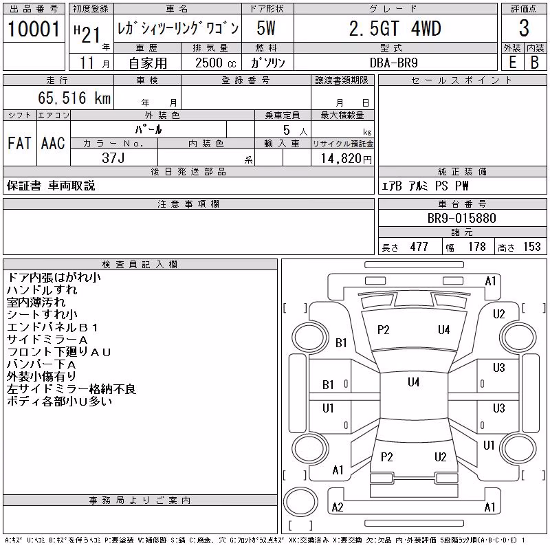 SUBARU LEGACY