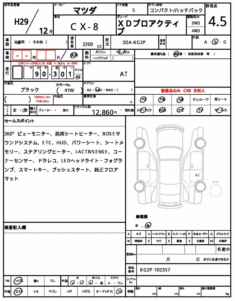 MAZDA CX-8
