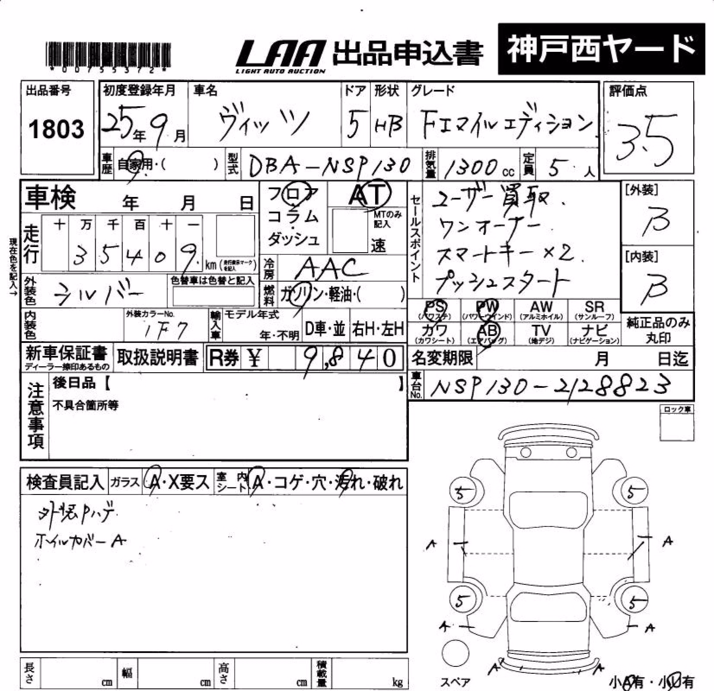 TOYOTA VITZ
