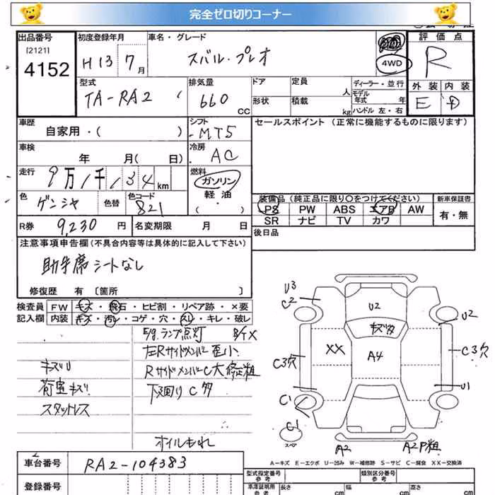 SUBARU PLEO