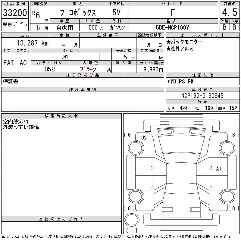 TOYOTA PROBOX