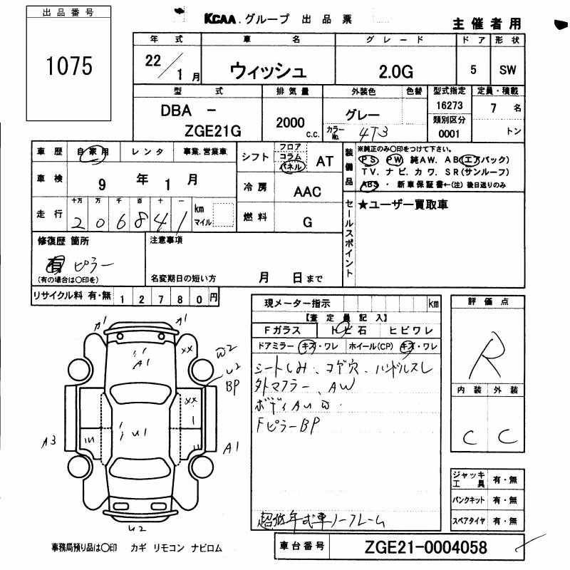 TOYOTA WISH