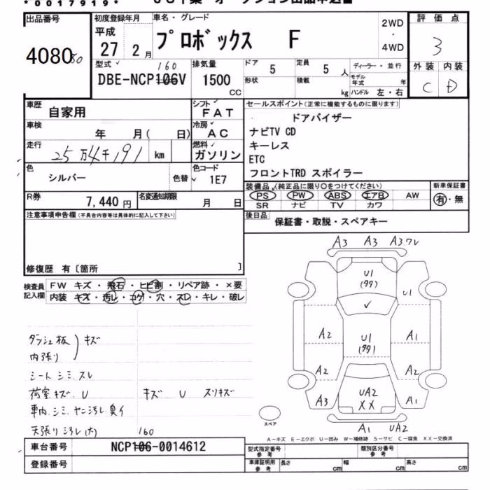 TOYOTA PROBOX