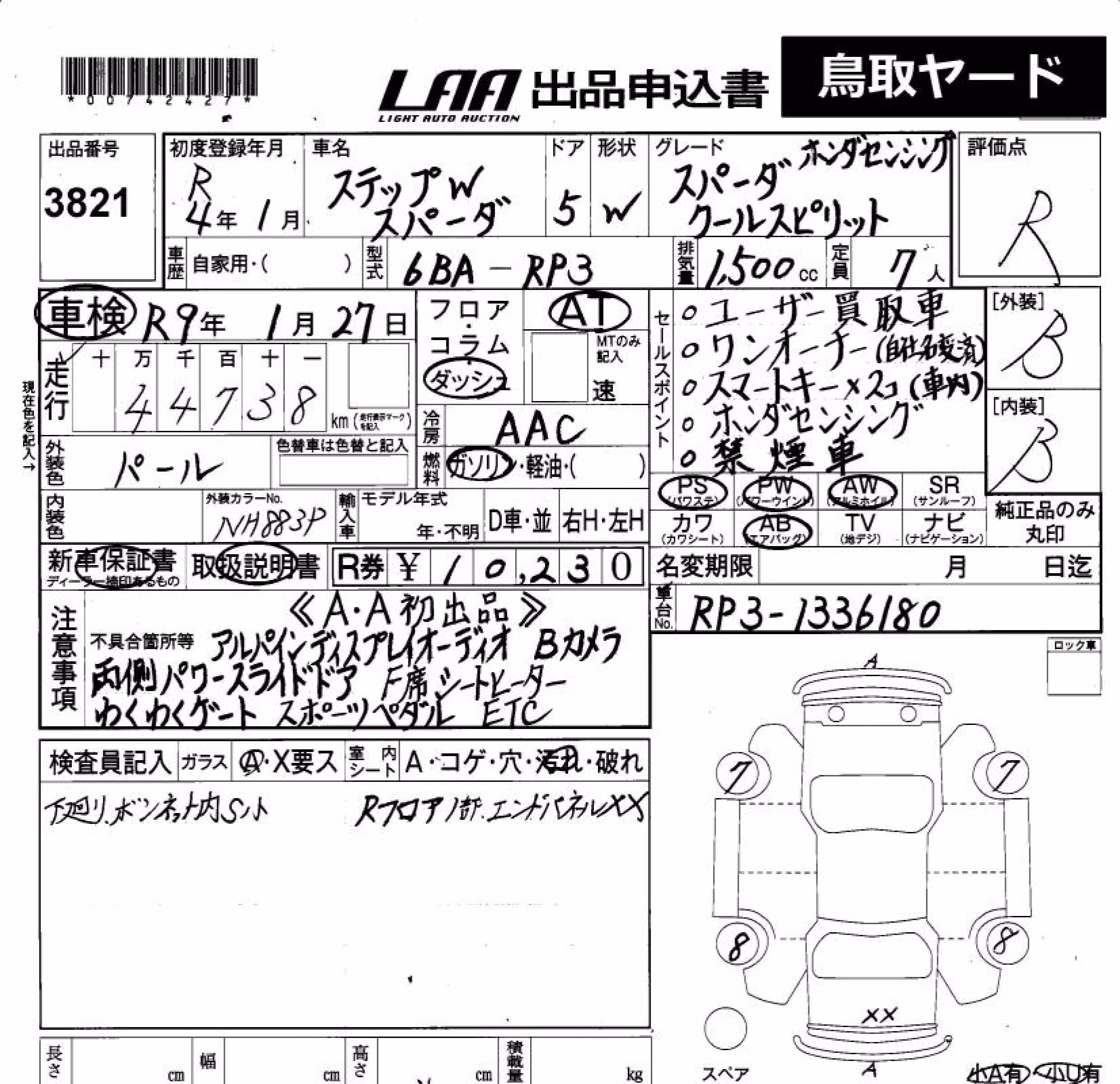 HONDA STEPWGN