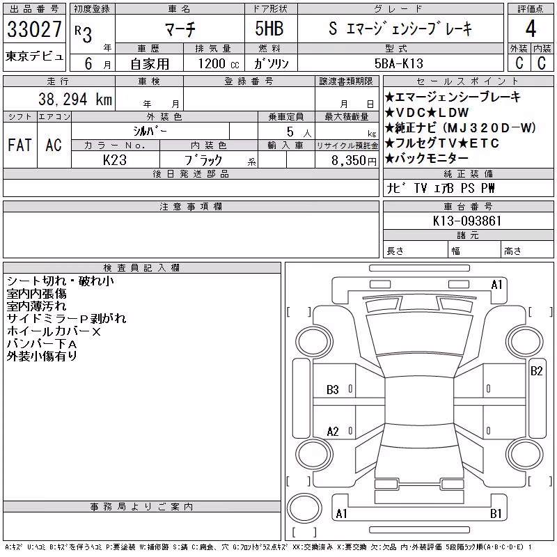 NISSAN MARCH