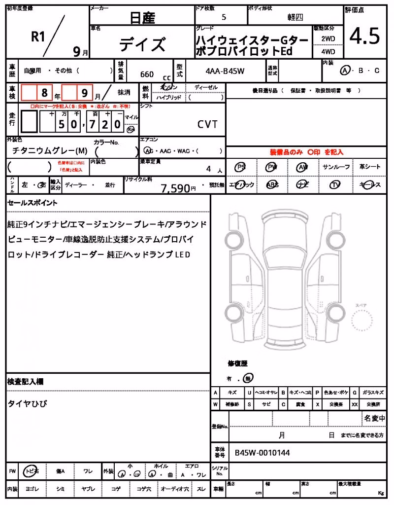 NISSAN DAYZ