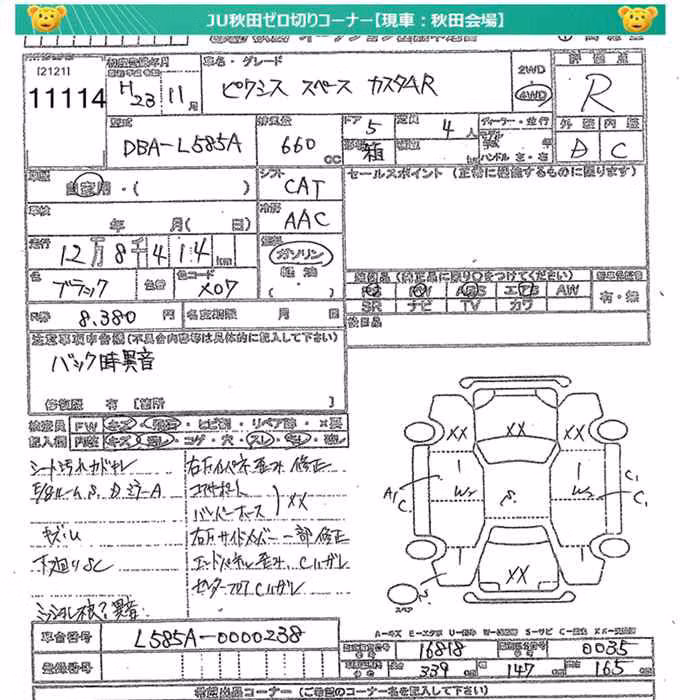 TOYOTA PIXIS SPACE