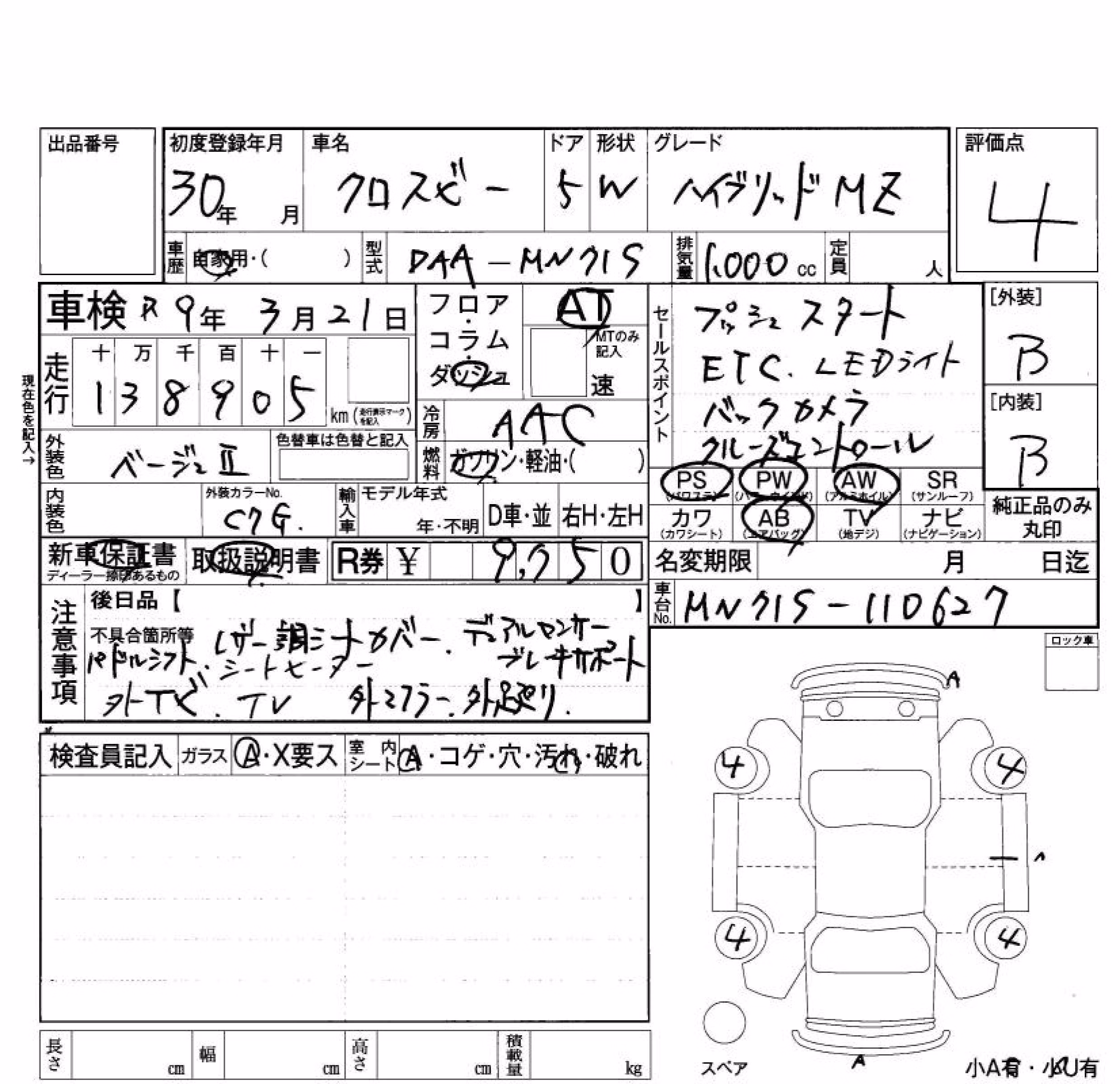 SUZUKI XBEE