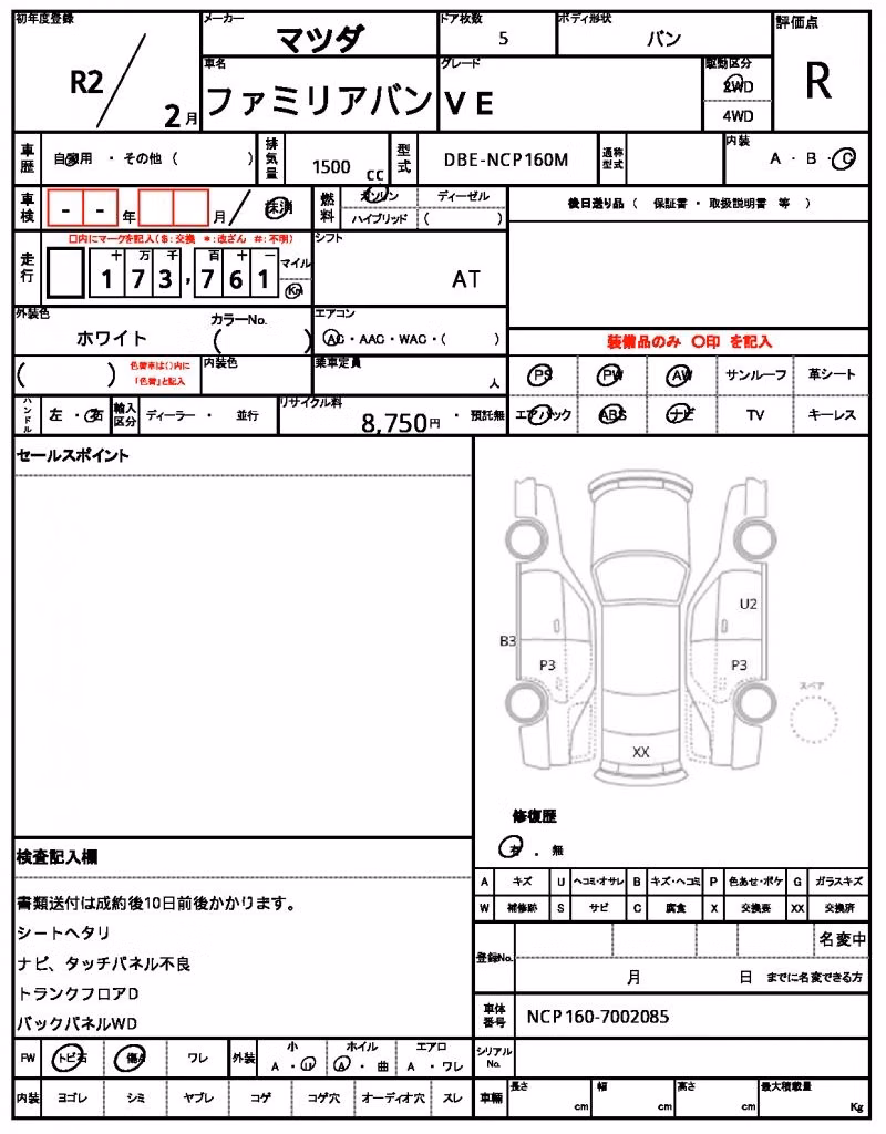 MAZDA FAMILIA