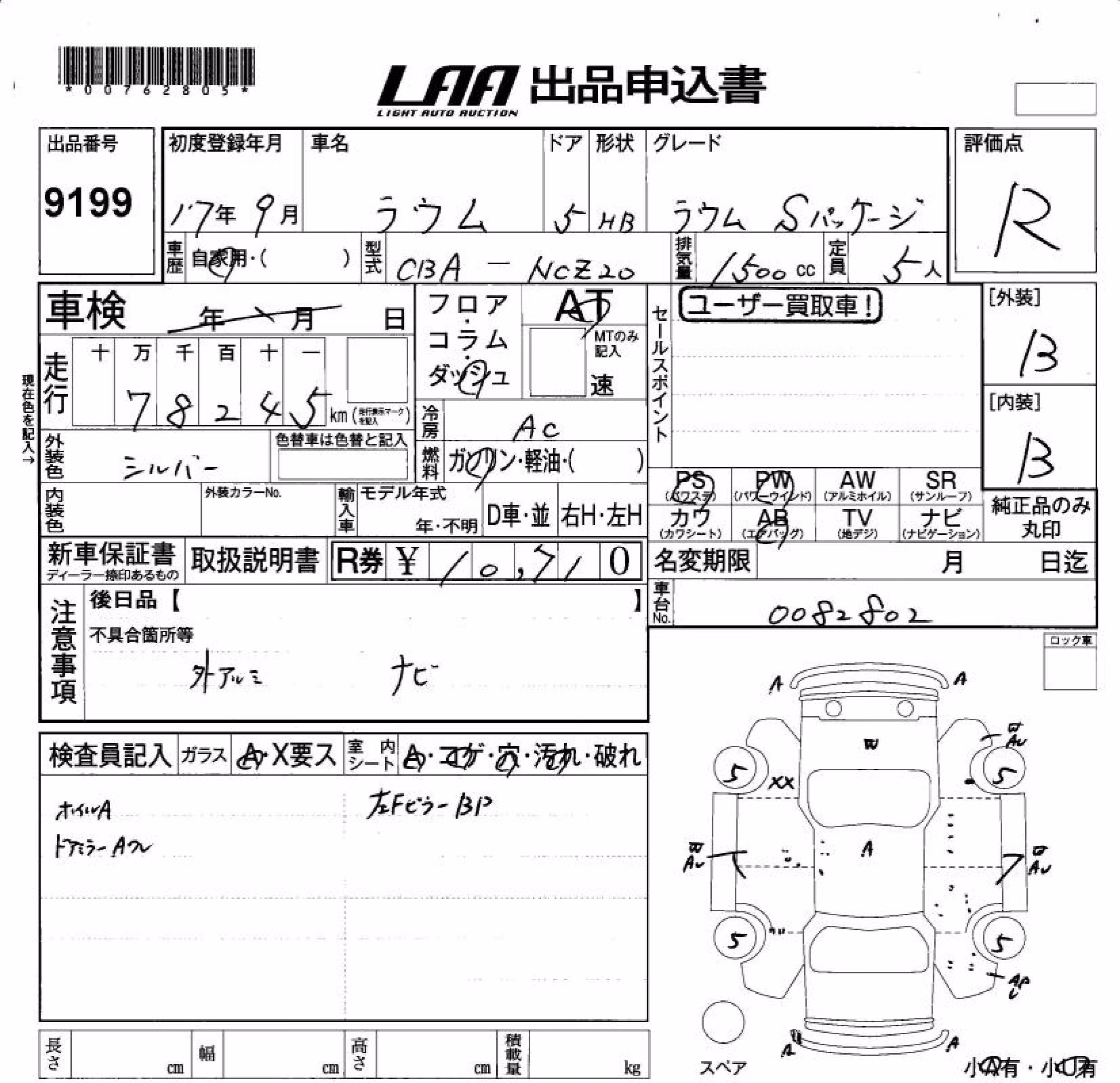 TOYOTA RAUM
