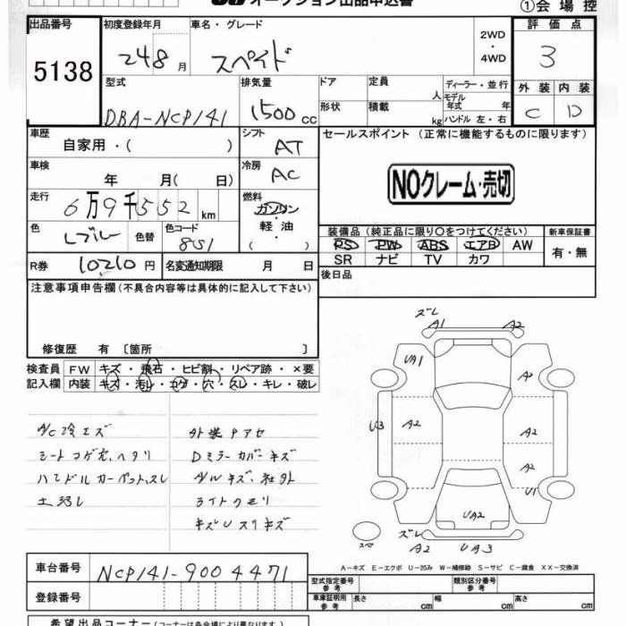TOYOTA SPADE